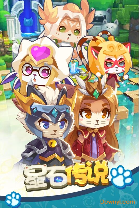 星石传说内购修改版 游戏截图